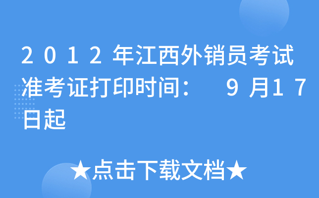 2012꽭NTԇ(zhn)Cӡr(sh)g 917
