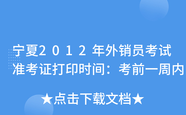 2012NTԇ(zhn)Cӡrgǰһ܃(ni)