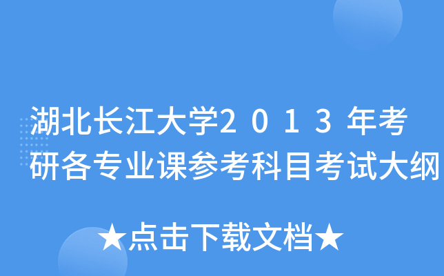 LW(xu)2013꿼иI(y)nĿԇV