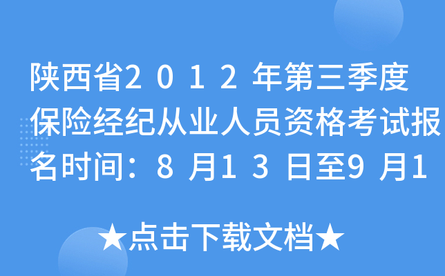 ʡ2012ȱU(jng)oĘI(y)ˆTYԇrg813914