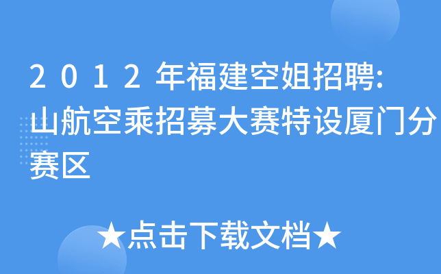 2012긣սƸ:ɽճļِO(sh)BTِ^(q)
