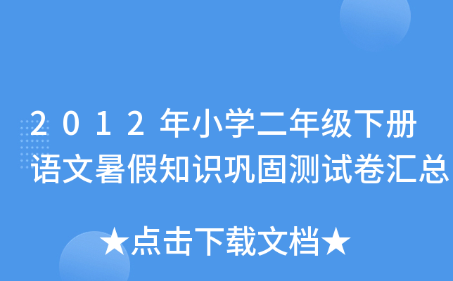 2012СW(xu)꼉Z֪R얹̜yԇR