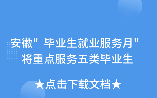 安徽