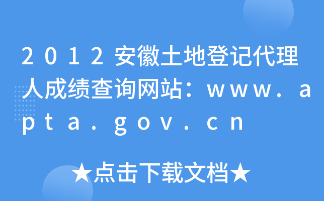 2012صӛ˳ɿԃW(wng)վwww.apta.gov.cn