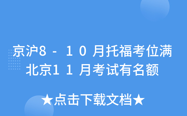 8-10иλM 11¿ԇ~