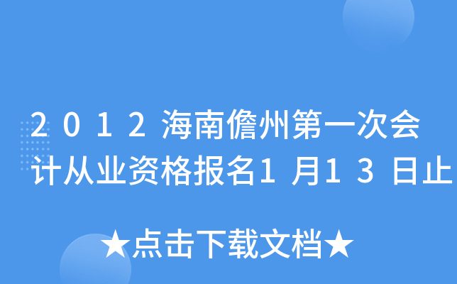 2012ݵһΕ(hu)Ӌ(j)ĘI(y)Y(bo)113ֹ