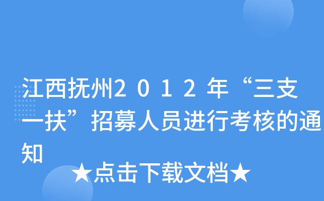 2012ꡰ֧һļˆTMп˵֪ͨ