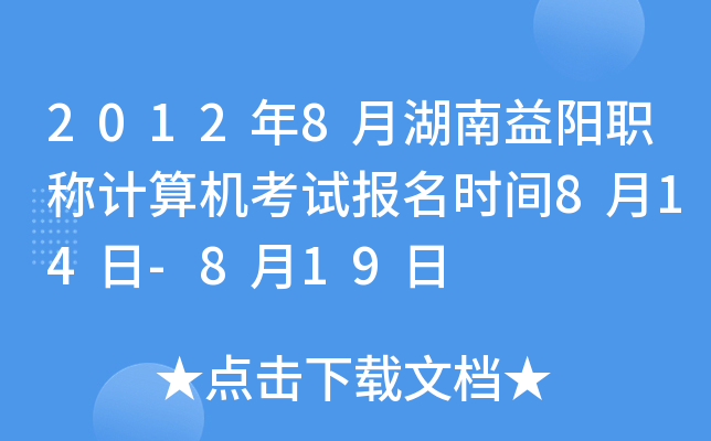 20128º(yng)QӋ(j)C(j)ԇ(bo)r(sh)g814-819