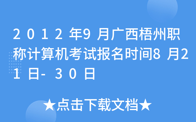 20129VQӋ(j)C(j)ԇ(bo)r(sh)g821-30