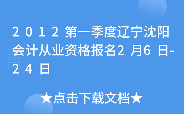 2012һ|ꖕӋĘI(y)Y26-24