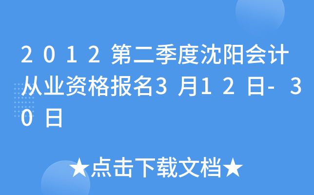 2012ڶꖕ(hu)Ӌ(j)ĘI(y)Y(bo)312-30