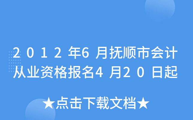 20126?lin)Е?j)ĘI(y)Y(bo)420