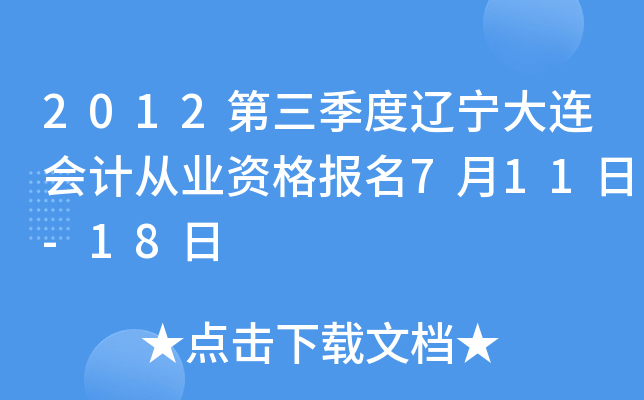 2012|B(hu)Ӌ(j)ĘI(y)Y(bo)711-18