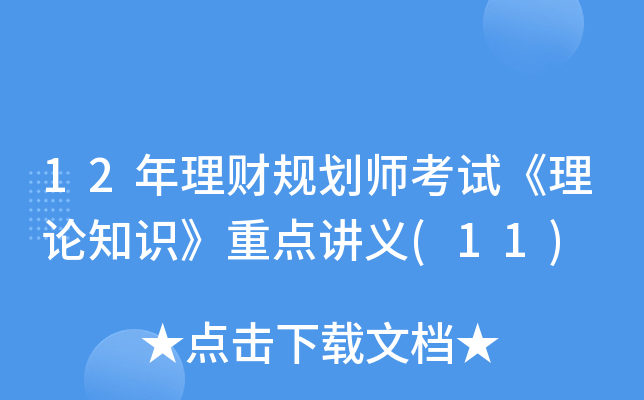 12ؔҎ(gu)ԇՓ֪Rcvx(11)