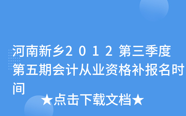 l(xing)2012ȵڕ(hu)Ӌ(j)ĘI(y)Ya(b)(bo)r(sh)g