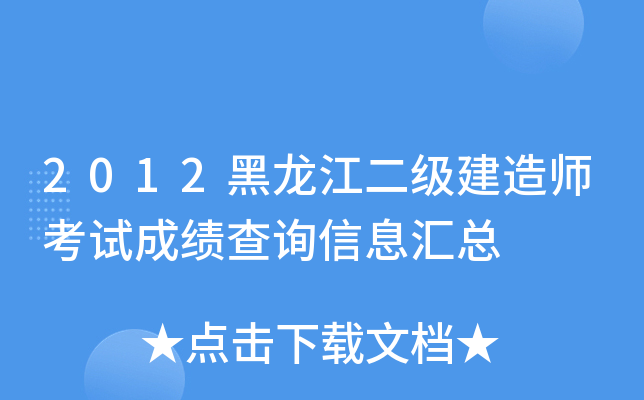 2012쎟ԇɿԃϢR