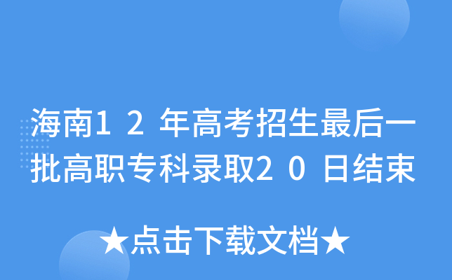 12߿һȡ20սY(ji)