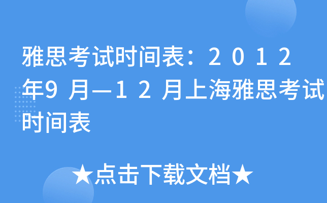 ˼ԇr(sh)g20129¡12Ϻ˼ԇr(sh)g