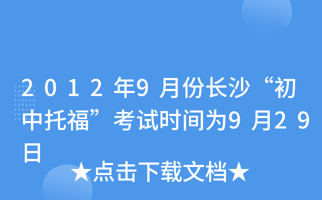 20129·L(zhng)ɳиԇr(sh)g929