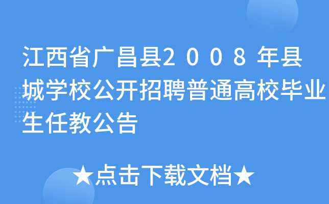ʡVh2008hǌW(xu)У_ƸͨУI(y)ν̹