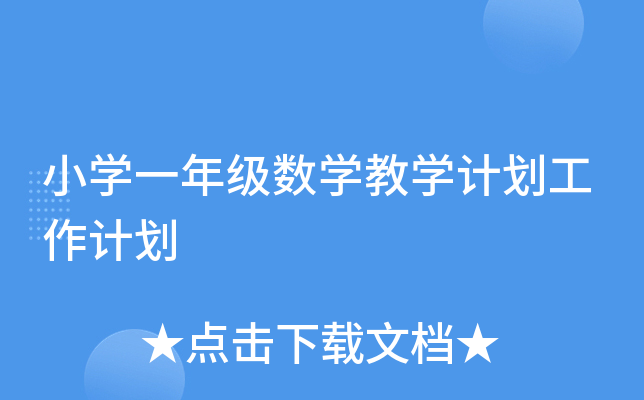 СW(xu)һ꼉(sh)W(xu)̌W(xu)ӋӋ
