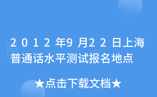 2012922ϺͨԒˮƽyԇ(bo)c(din)
