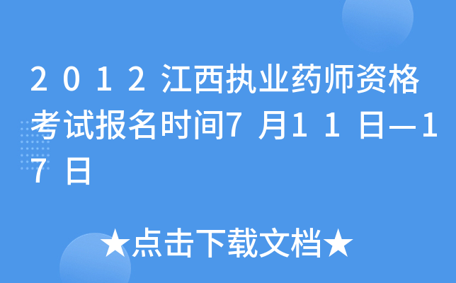 2012(zh)I(y)ˎYԇ(bo)r(sh)g711ա17