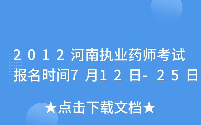 2012ψ(zh)I(y)ˎԇ(bo)r(sh)g712-25