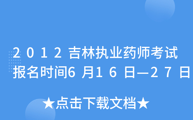 2012ֈ(zh)I(y)ˎԇrg616ա27