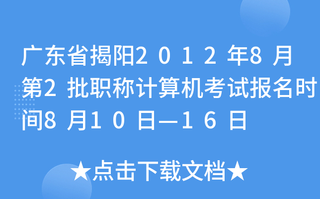 V|ʡ20128µ2QӋCԇrg810ա16