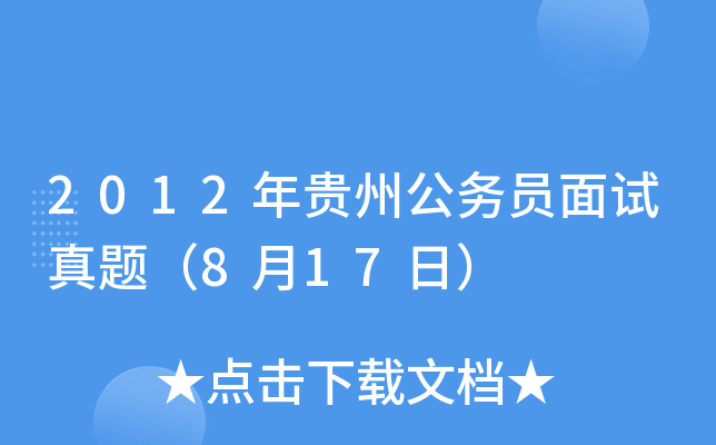 2012Fݹ(w)Tԇ}817գ