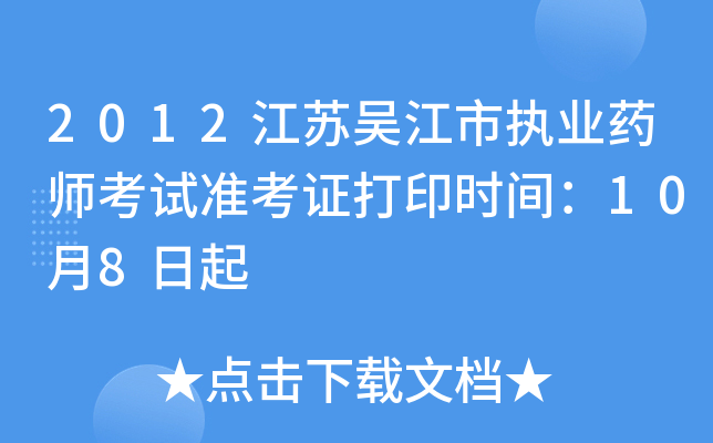 2012KǽЈ(zh)I(y)ˎԇʿCӡrg108