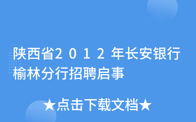 ʡ2012L(zhng)yַƸ