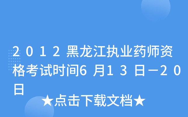 2012(zh)I(y)ˎYԇrg613գ20