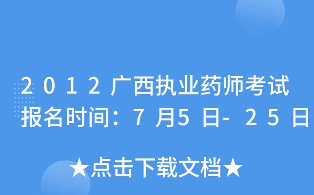 2012V(zh)I(y)ˎԇ(bo)r(sh)g75-25