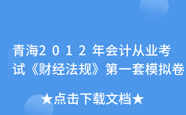 ຣ2012ӋĘI(y)ԇؔ(jng)Ҏ(gu)һģM