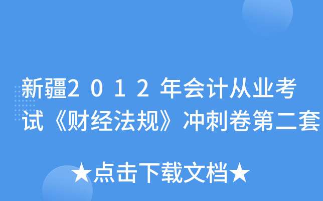 ½2012Ӌ(j)ĘI(y)ԇؔ(ci)(jng)Ҏ(gu)_̾ڶ