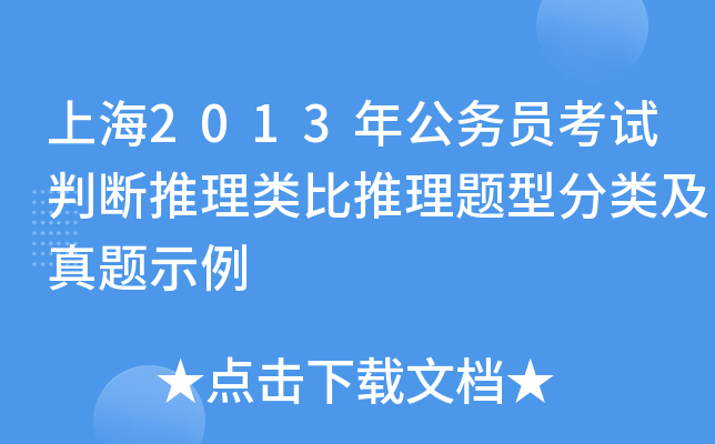 Ϻ2013깫(w)TԇД}ͷ}ʾ