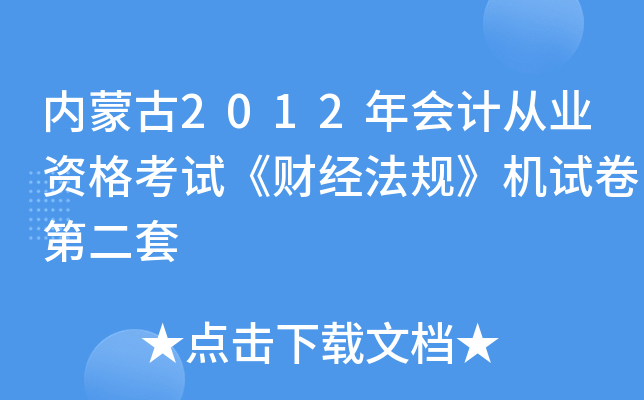 (ni)ɹ2012(hu)Ӌ(j)ĘI(y)Yԇؔ(ci)(jng)Ҏ(gu)C(j)ԇڶ