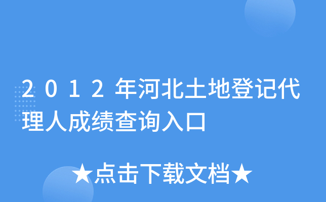 2012ӱصӛ˳ɿԃ
