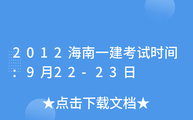 2012һԇrg:922-23