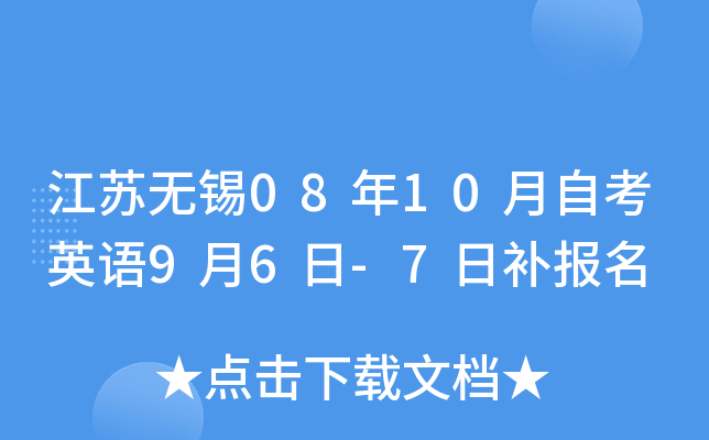 ��������08��10���Կ�Ӣ��9��6��-7�ղ�����