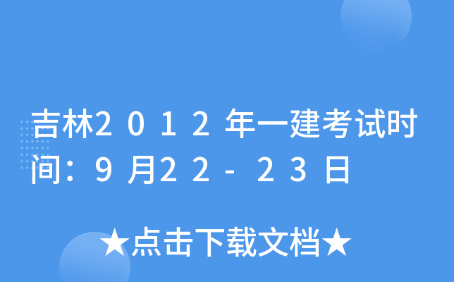 2012һԇr(sh)g922-23