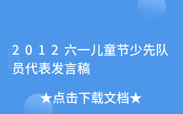 2012һͯ(ji)(du)Tl(f)Ը