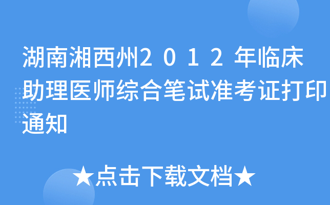 2012Rt(y)CϹPԇ(zhn)Cӡ֪ͨ