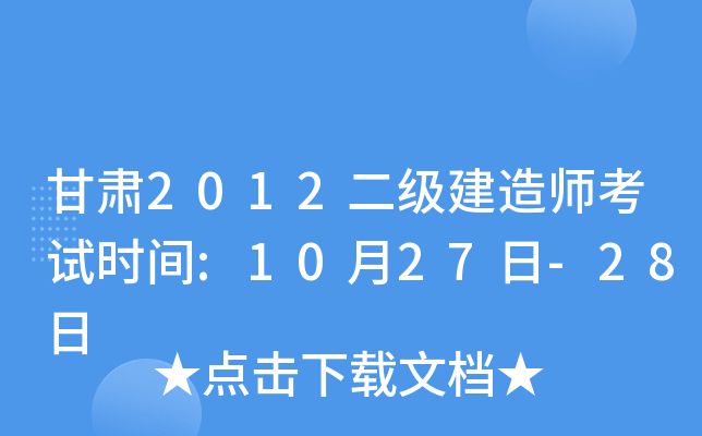 C2012(j)쎟ԇr(sh)g:1027-28