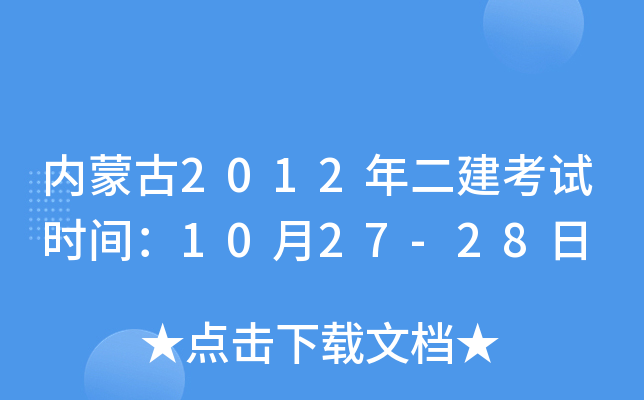 (ni)ɹ2012ԇrg1027-28