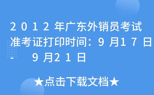 2012V|NTԇ(zhn)Cӡr(sh)g917- 921
