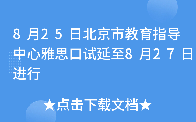 825ձнָ(do)˼ԇ827M(jn)