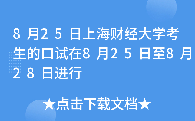 825Ϻؔ(ci)(jng)W(xu)Ŀԇ825828M(jn)